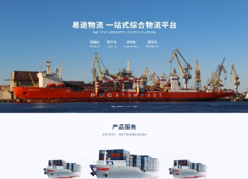 沙溪镇易途物流